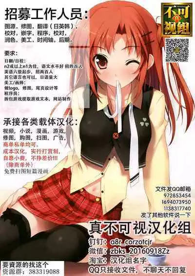 [Hashimura Aoki] Jujutsushi ni Tensei Shita node Koujo Zenin Dorei ni Shite Mita Ch. 1-2 [Chinese] [逃亡者×真不可视汉化组]