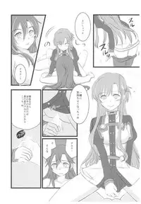 (C94) [AQUA SPACE (Asuka)] Kiriko-chan to Asobou! 4 (Sword Art Online)