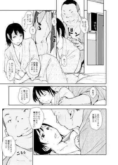寝取られた人妻と寝取られる人妻4―Foreplay―