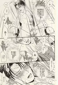 (SPARK10) [77×1 (Maa Bou)] Yoite wa Kimi to Samete wa Omae to (Shingeki no Kyojin)
