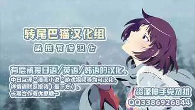 Kanojo no SmaPho o Nozoita dake nano ni 2