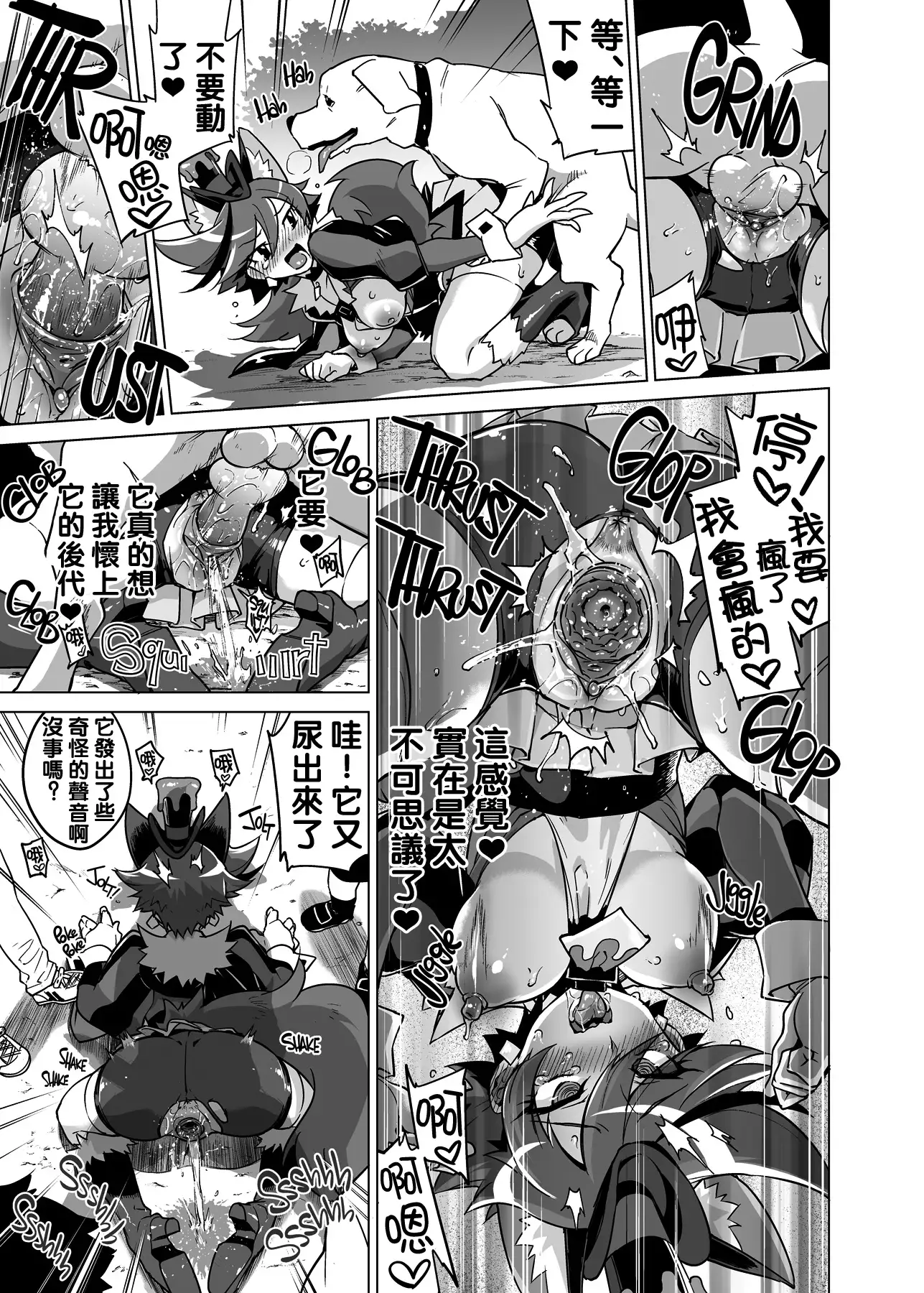 Chocolat-chan no Kirakira Roshutsu Juukan