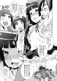 (C79) [Matsuge Antenna (Maihara Matsuge)] Ore no Kuroneko ga Kawaikute Kawaikute Tamaranai (Ore no Imouto ga Konna ni Kawaii Wake ga nai)