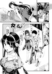 [Ohtomo Takuji] Katekano! Ch. 1-9 [Chinese] [風與黑暗掃圖重嵌]