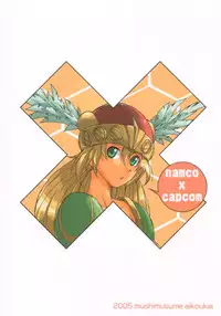 [Mushimusume Aikoukai (ASTROGUY II)] Fusion-X (Vampire aka Darkstalkers)