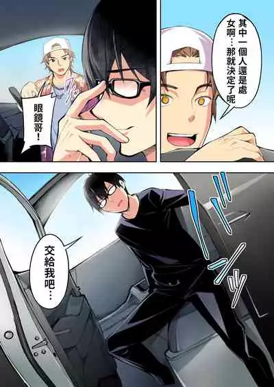 Panpan Travelers Hakata Shuudan Rape Ryokou Full Color | 吃飯兼炒飯TRAVELERS~博多集團強●旅行