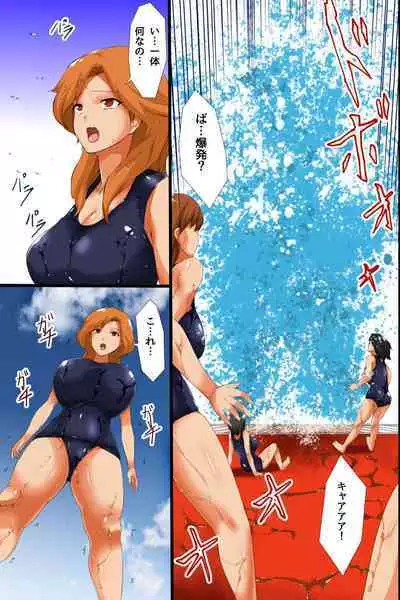 Ore no Shihaisuru Gakuen