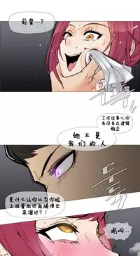 HouseHold Affairs 【卞赤鲤个人汉化】1~35话(持续更新中)