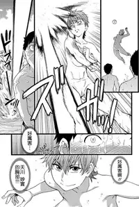 [Shiwasu no Okina] Nudist Beach ni Syuugaku Ryokoude!! - In school trip to the nudist beach!! [Chinese] [Badluck1205x脸肿汉化组x最終話的漢化冨樫了對吧x塔布里斯xjunykyon聯合漢化] [Decensored]