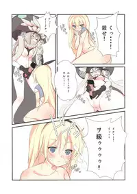 (C85) [Yu-Yu-Tei (Minakami Rinka)] Petit H (Kantai Collection -KanColle-)