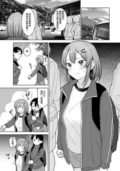 SotsuAl Cameraman toshite Ichinenkan Joshikou no Event e Doukou Suru Koto ni Natta Hanashi Ch.1-9