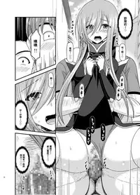 [valssu (Charu)] Melon ga Chou Shindou! R12 (Tales of the Abyss) [Chinese] [流星汉化] [Digital]