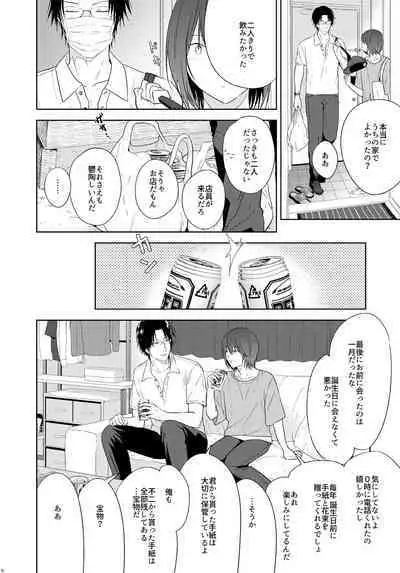 Tomodachi Ijou,