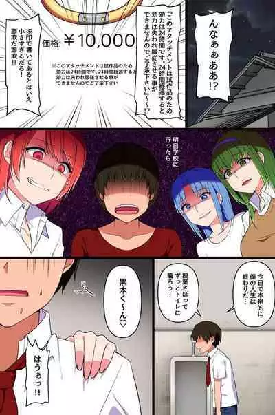 [Asakura Nao] Mou Yametee! Fukujuu Atatchimento de Kkotachi o Dosukebe Mesuken ni Shite Etchina Kotoshihoudai