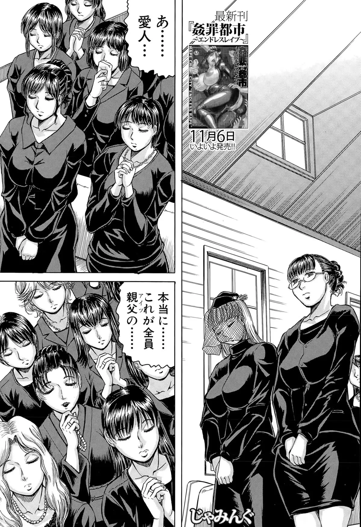 Kokoga Shimobe no Harem desuka!？ ~Here is my loyal harem~ Ch. 1-2