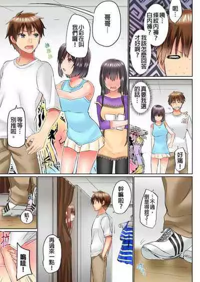 [Kaiduka] Jitsu wa Ima Haittemasu.... Ofuro de Onii-chan no Katai Are ga... | 在洗澡時哥哥的那個…堅挺的東西正在我的裡面… Ch. 14-21 [Chinese]