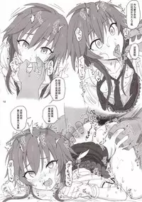 (C94) [HAMMER_HEAD (Makabe Gorou)] Cinderella Capsule III (THE IDOLM@STER CINDERELLA GIRLS) [Chinese] [酱油水月月个人机翻]