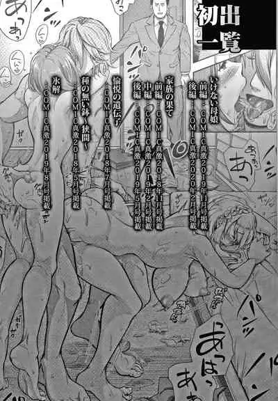 Kono Sukebe ni Shite Kono Sukebe Ari