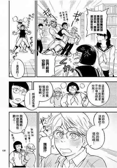 Osananajimi ga Yatteru no o Nozokimi Shichaimashita