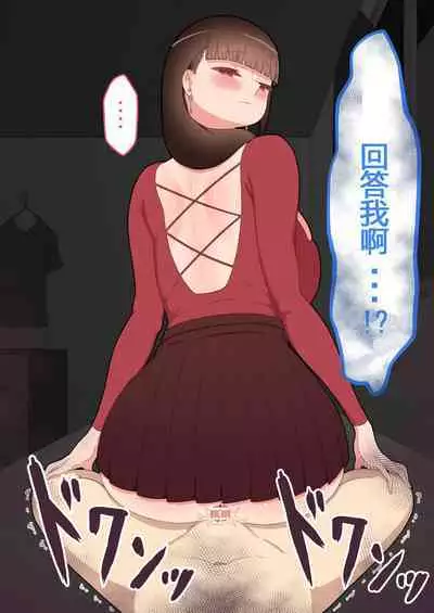 『彼女は狙われている』本編 ~タケシ編~(鸡儿勃特汉化)