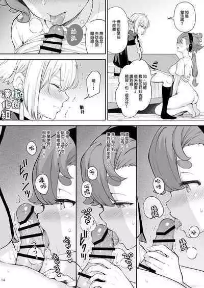 Elan to Suletta no Sex Shinai to Derarenai Heya | 伊兰和苏莱塔不做爱就出不去的房间