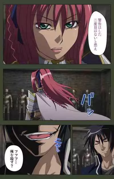 Hime Dorei Futago no Reiki o Osou Machoukyou no Utage Kanzenban