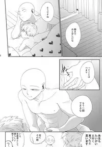 (SUPER24) [Average (Akiyama)] Gotsugou Kaijin no Sei de Shota-ka Shita Deshi to, Arekore Suru Sensei no Hon (One Punch Man)