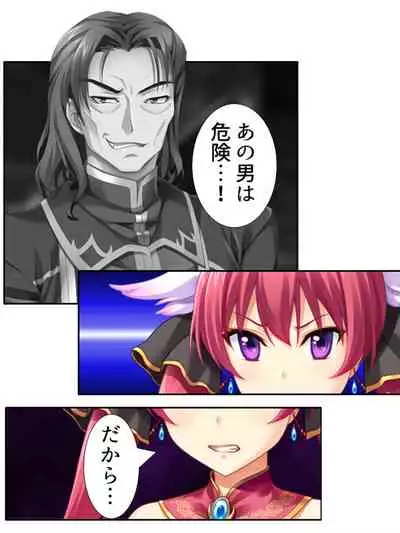 異世界で女神を寝取って淫紋●教 4巻