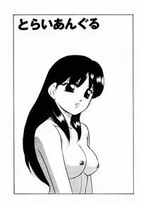 [Kazusa Shima] Reconstruct Zwei