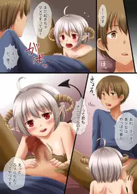 [Anko ni Gohan] Succubus-chan no Yume no Naka