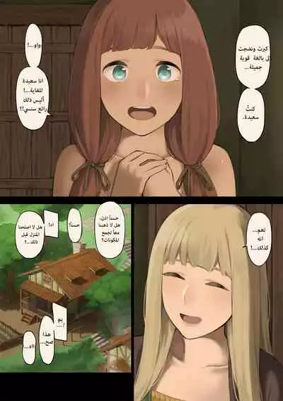 Mori de Deatta Touzoku ni Tsukamatte Shimatta Watashi wa... | ...هربتُ من قطاع الطرق في الغابة وقبض عليّ | I Ran Into Bandits In The Forest And Was Captured...