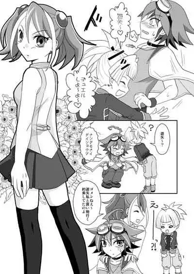 [Shironeko] [Web sairoku] Yū ya sakunyū(yugioh arc-v)