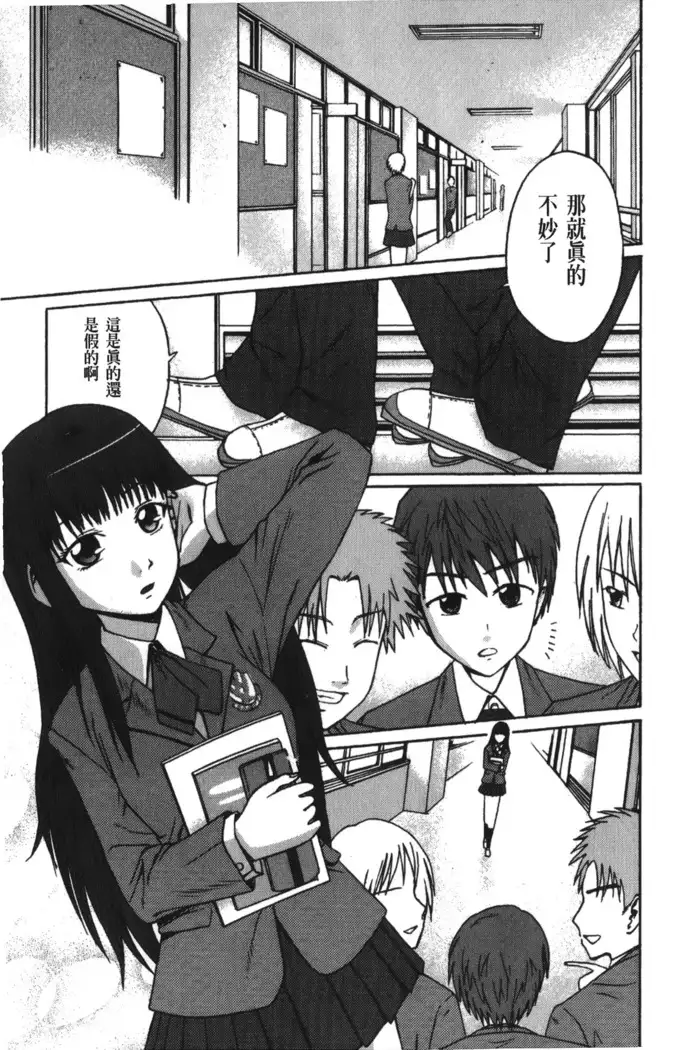 Jitsuane Soukan Root