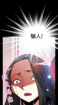 [KKUN &INSANE] Love Parameter 恋爱辅助器 86~101 [Chinese]中文