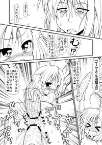 (C79) [CIRCLE ENERGY (Imaki Hitotose)] LO LAST ORDER (Toaru Majutsu no Index	)