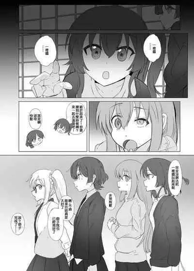 Yume dattara Yokatta no ni...