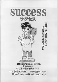 [Shirando] Inu Mimi no Hon