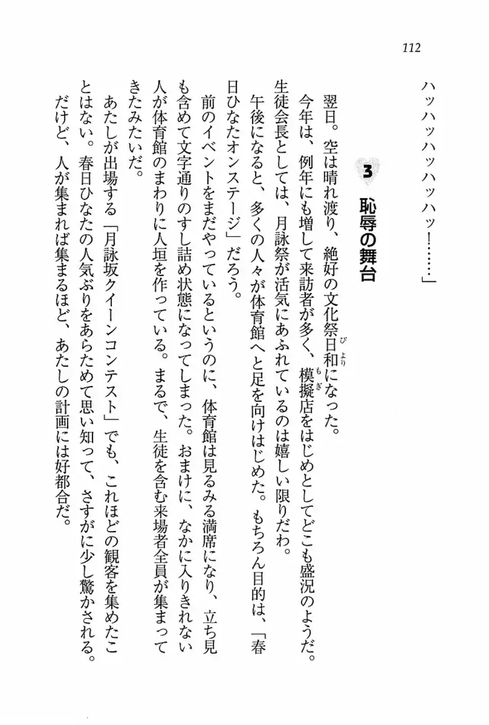 とりぷる! ～妹アイドル