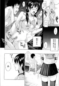 [Yajima Index] Erection