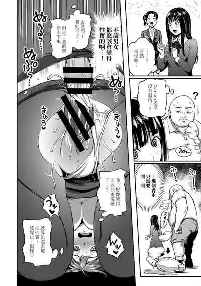 [Kameyama Shiruko] Shokuba de Sounyuu Happening!? - Dekoboko Combi no Hamarikata - Ch.9-15 [Chinese] [裸單騎漢化]