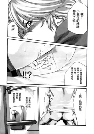 センセ。 第4巻