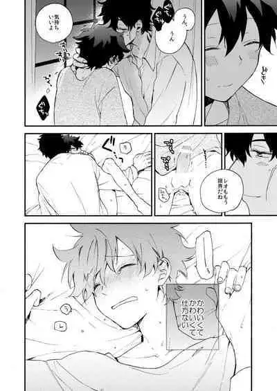 Datte、Oresama ga sou tsugeteru