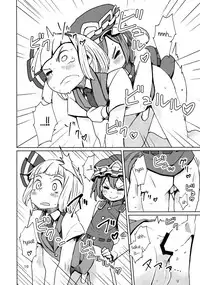 (C88) [Sorabatake (D@i)] TOHO GRAYZONE (Touhou Project) [English] (Sexy Akiba Detectives)