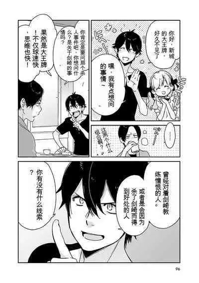 Detective girl Arisa's event book3(Jingoex个人翻译)