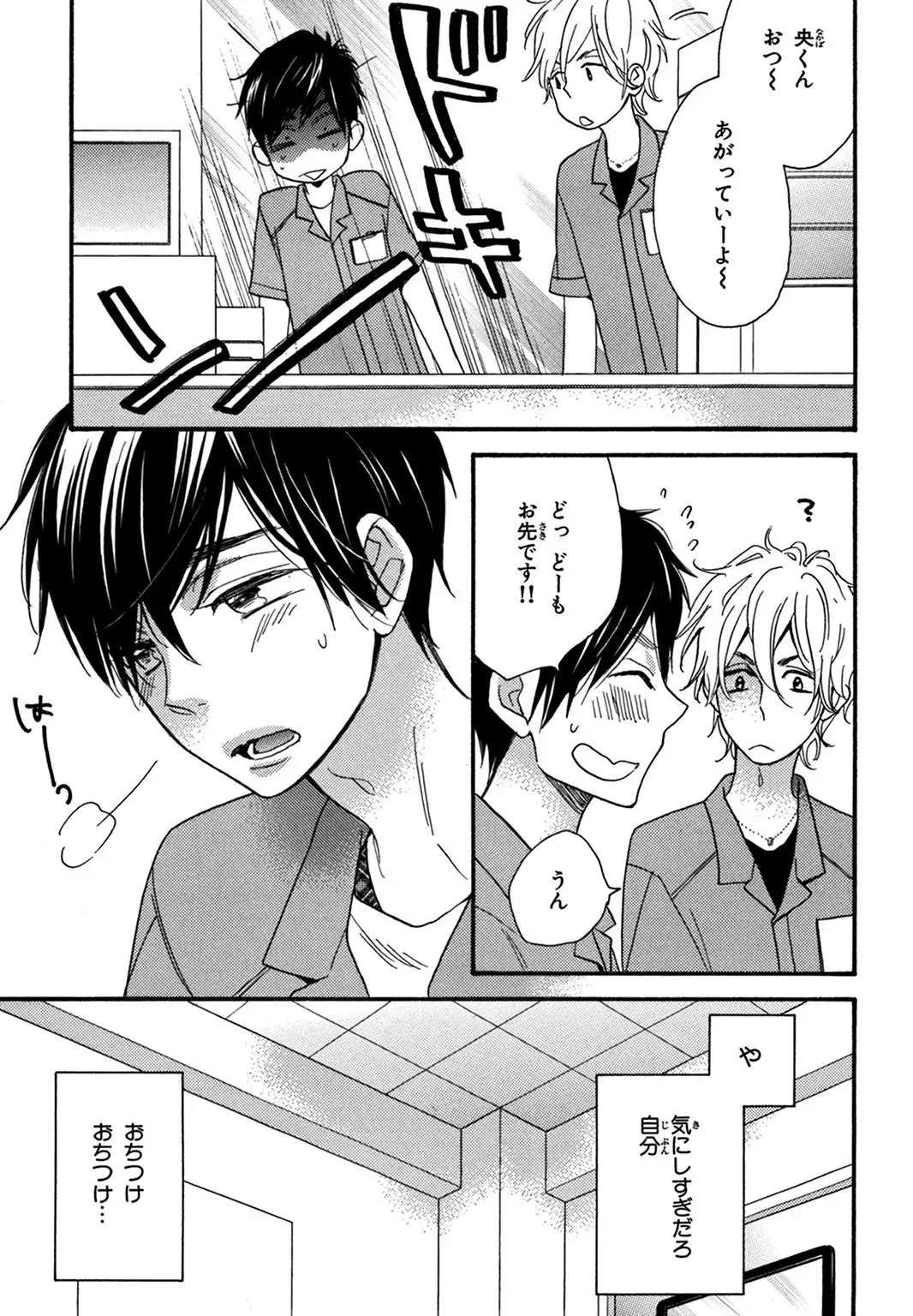 Konbini-kun. - Conveni-kun.