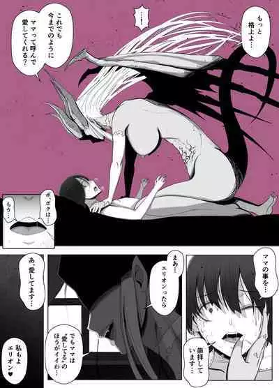 [YoshiYoshi-ya] Majo no Noroi wa, Eien no Ai no You ni