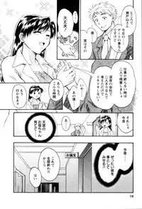 [Pon Takahanada] Meshimasu Sakura (Bon Apetit Sakura)