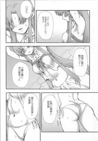 (C85) [DELTA BOX (Ishida Masayuki)] Datte Kasou Sekai dashi. (Sword Art Online)