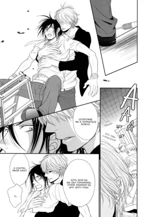 Kuroneko Kareshi no Asobikata