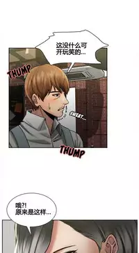 [TEAM.serious] 岳母家的刺激生活 1-21 [Chinese] [sp个人复制粘贴汉化]